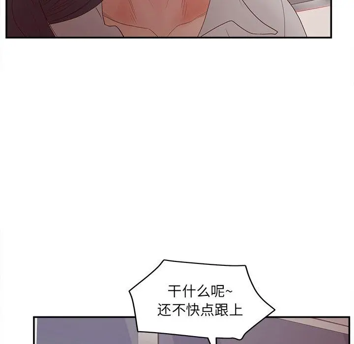 认养女 - 第23话 - page 88