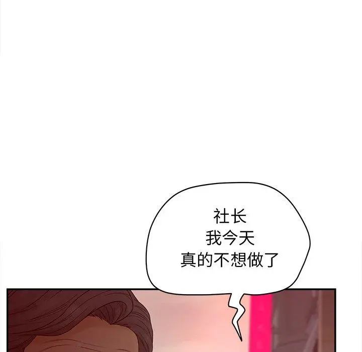 认养女 - 第23话 - page 90
