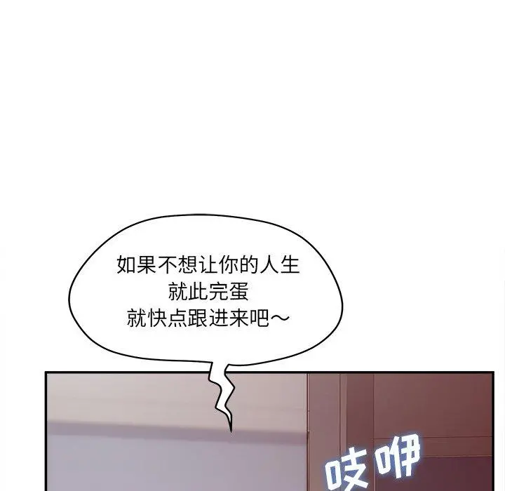 认养女 - 第23话 - page 92