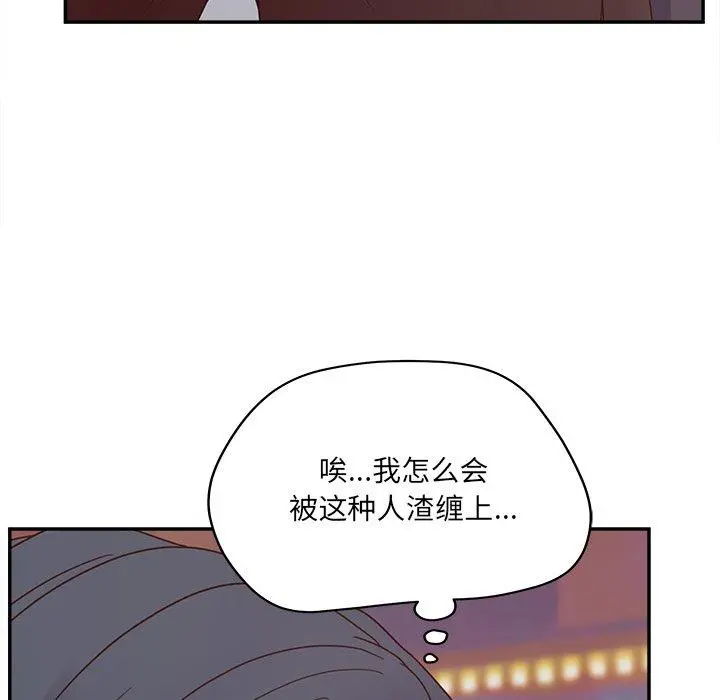 认养女 - 第23话 - page 94