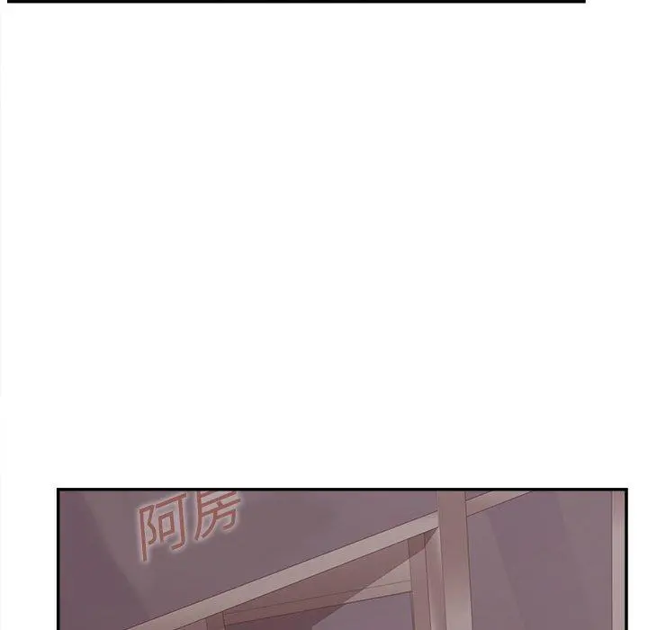 认养女 - 第23话 - page 96