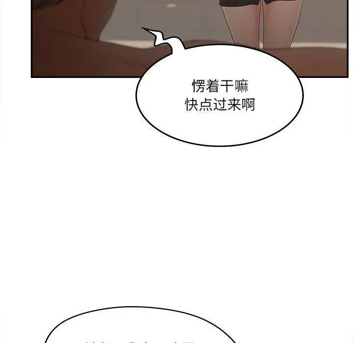 认养女 - 第23话 - page 106