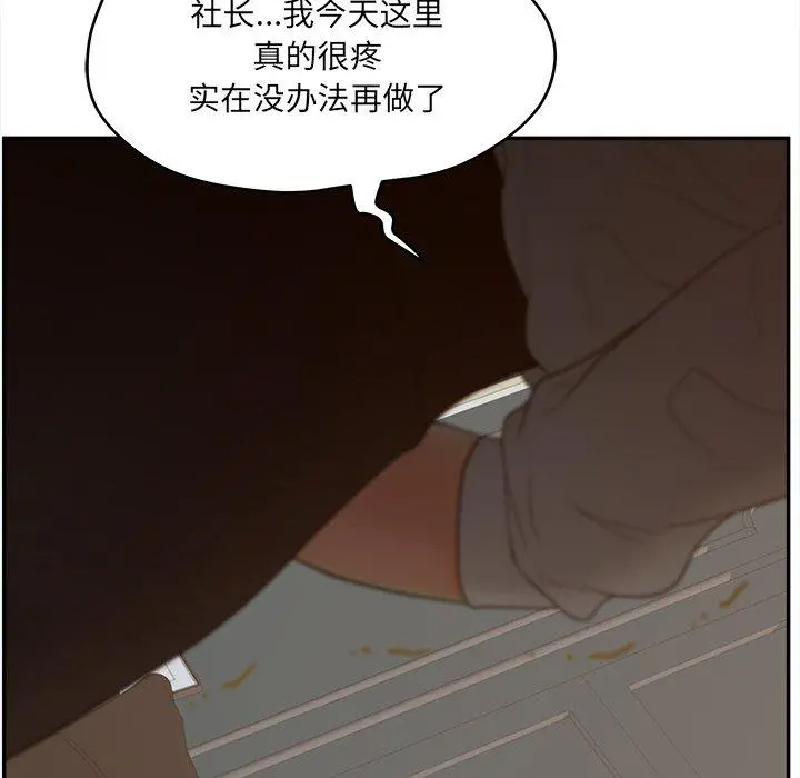 认养女 - 第23话 - page 107