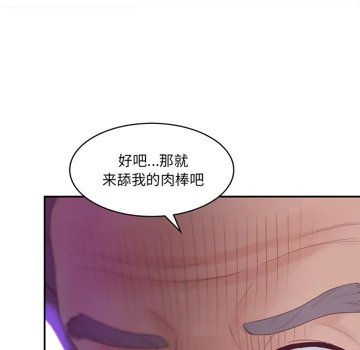 认养女 - 第23话 - page 109