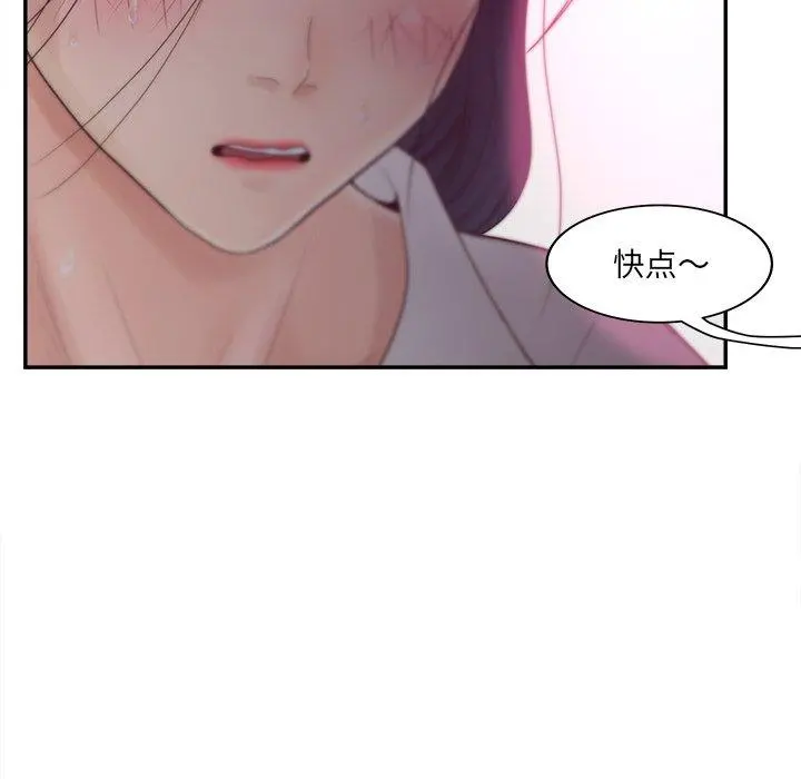认养女 - 第23话 - page 112