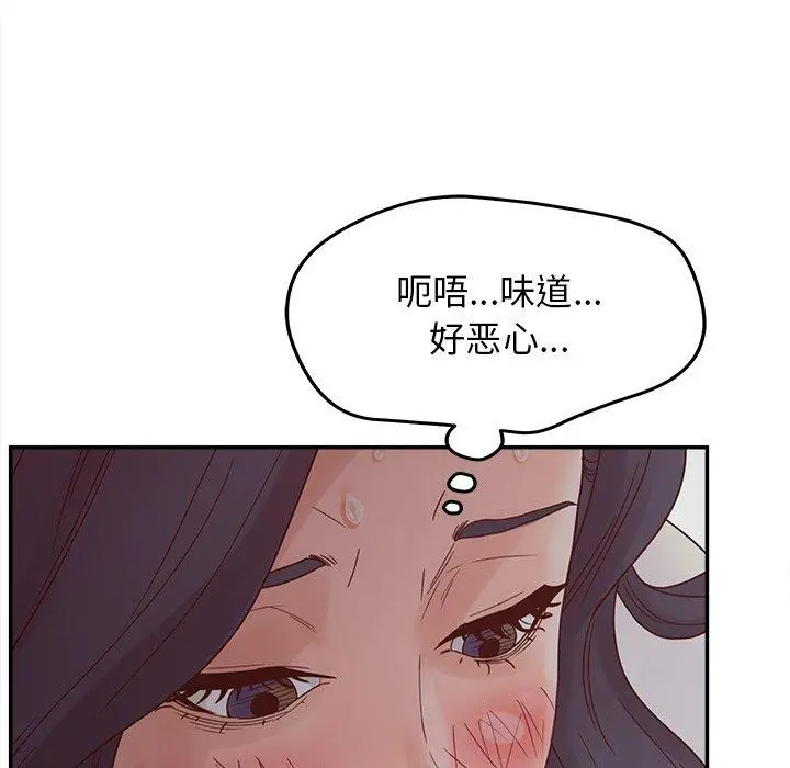 认养女 - 第23话 - page 115