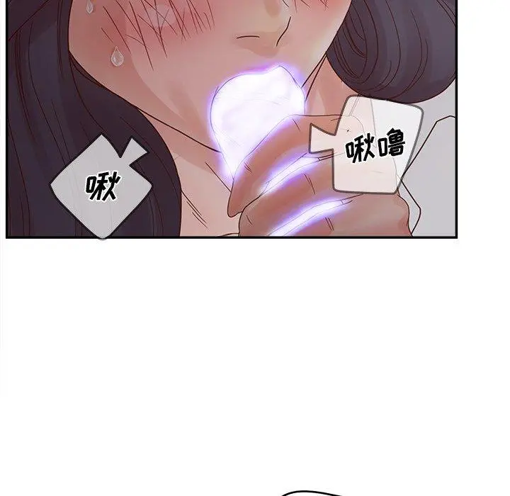 认养女 - 第23话 - page 116