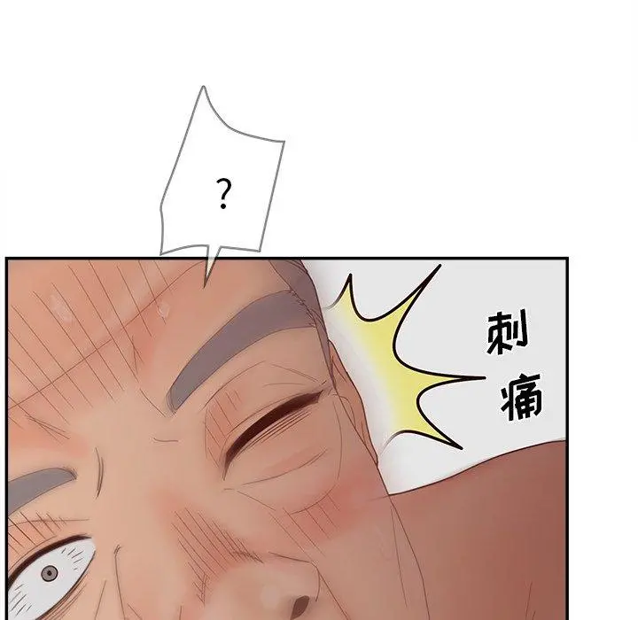 认养女 - 第23话 - page 119