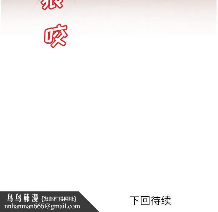 认养女 - 第23话 - page 125