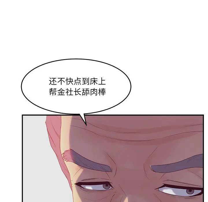 认养女 - 第29话 - page 8