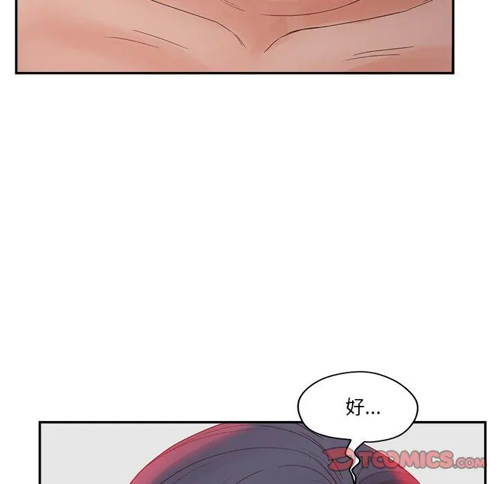 认养女 - 第29话 - page 15