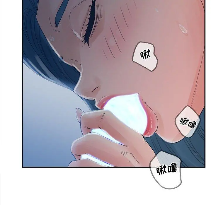 认养女 - 第29话 - page 20
