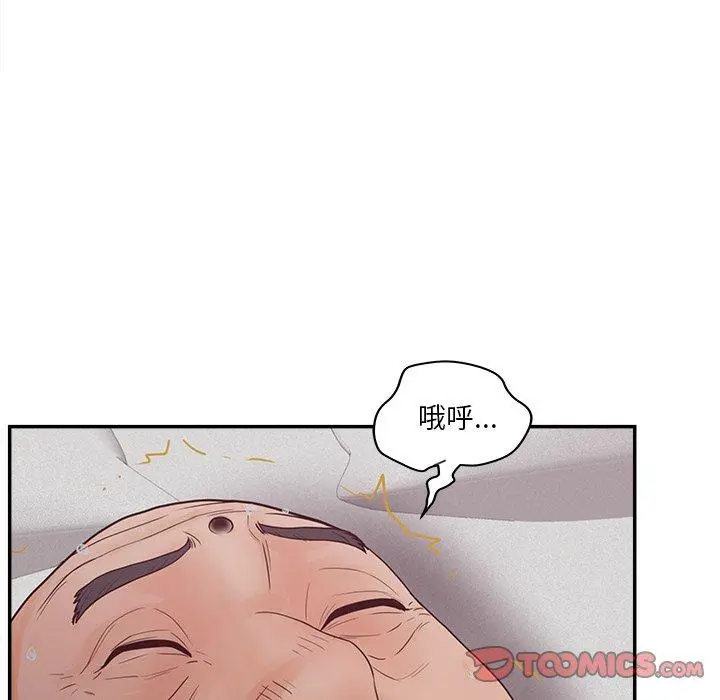 认养女 - 第29话 - page 21