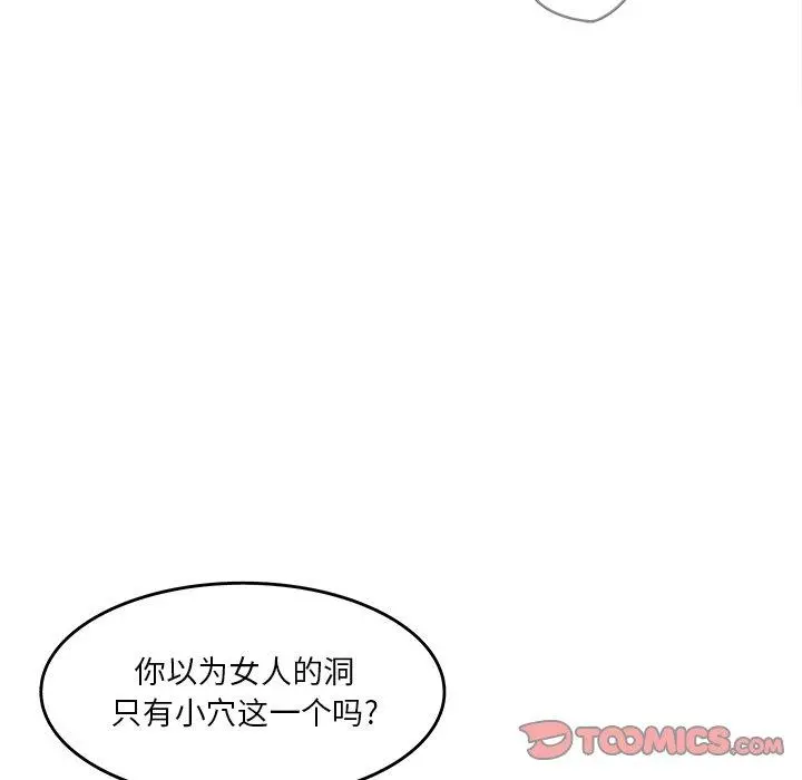 认养女 - 第29话 - page 42