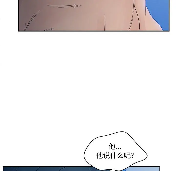 认养女 - 第29话 - page 44