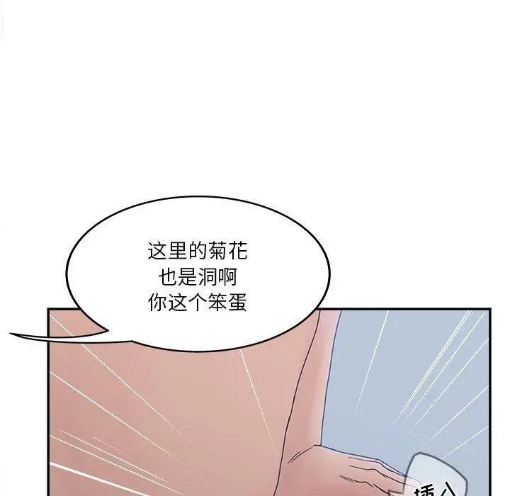 认养女 - 第29话 - page 46