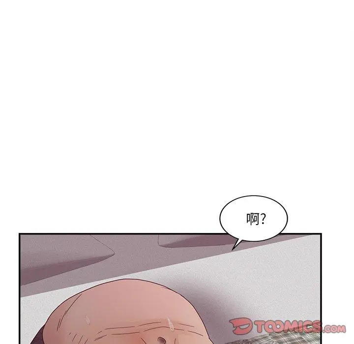 认养女 - 第29话 - page 48