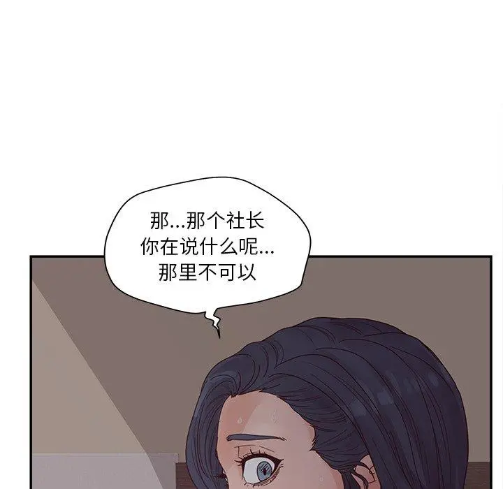 认养女 - 第29话 - page 50