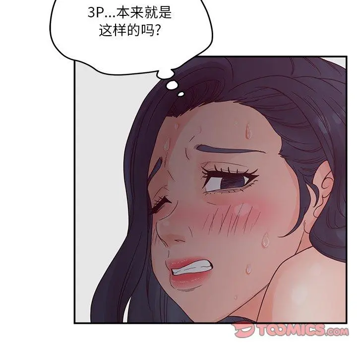 认养女 - 第29话 - page 54