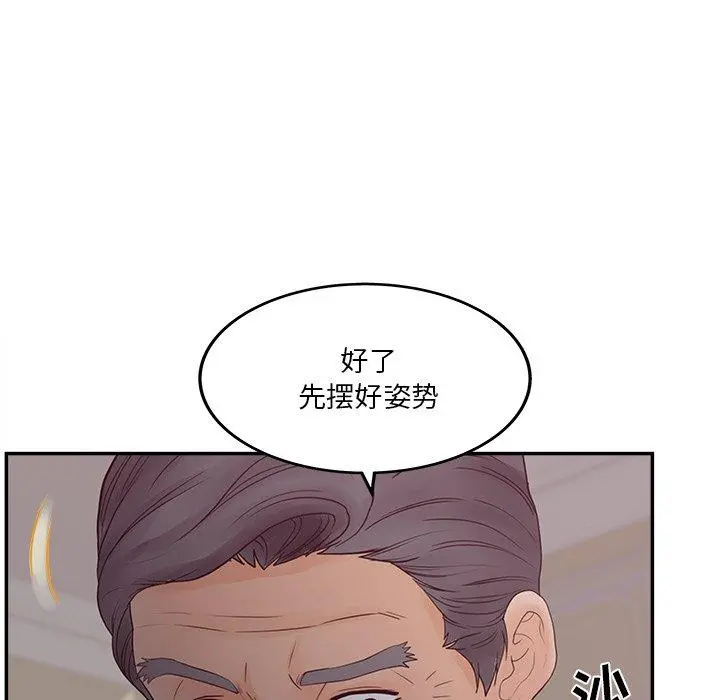 认养女 - 第29话 - page 55