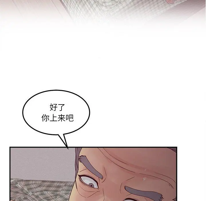 认养女 - 第29话 - page 59