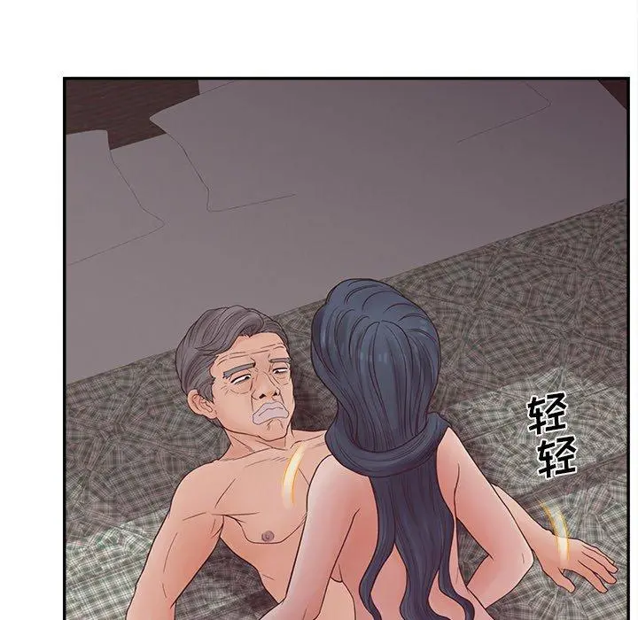 认养女 - 第29话 - page 61