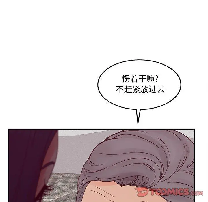认养女 - 第29话 - page 63