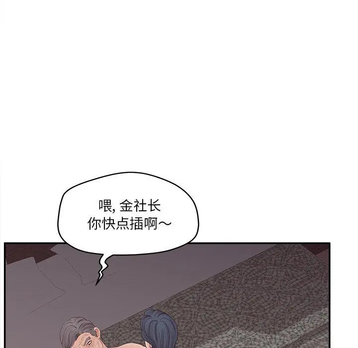认养女 - 第29话 - page 67