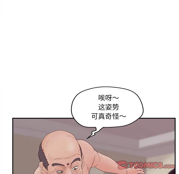 认养女 - 第29话 - page 69
