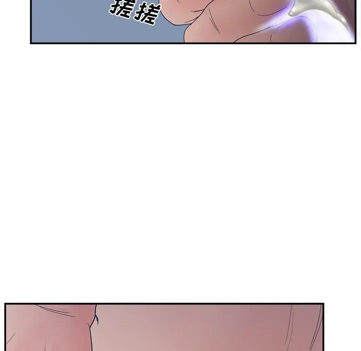 认养女 - 第29话 - page 82