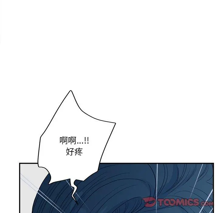 认养女 - 第29话 - page 84