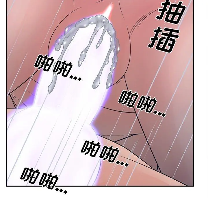 认养女 - 第29话 - page 92