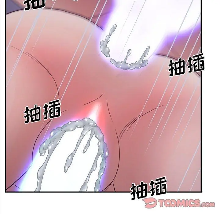 认养女 - 第29话 - page 96