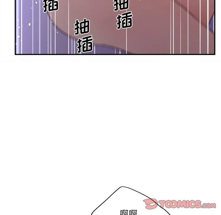 认养女 - 第29话 - page 99