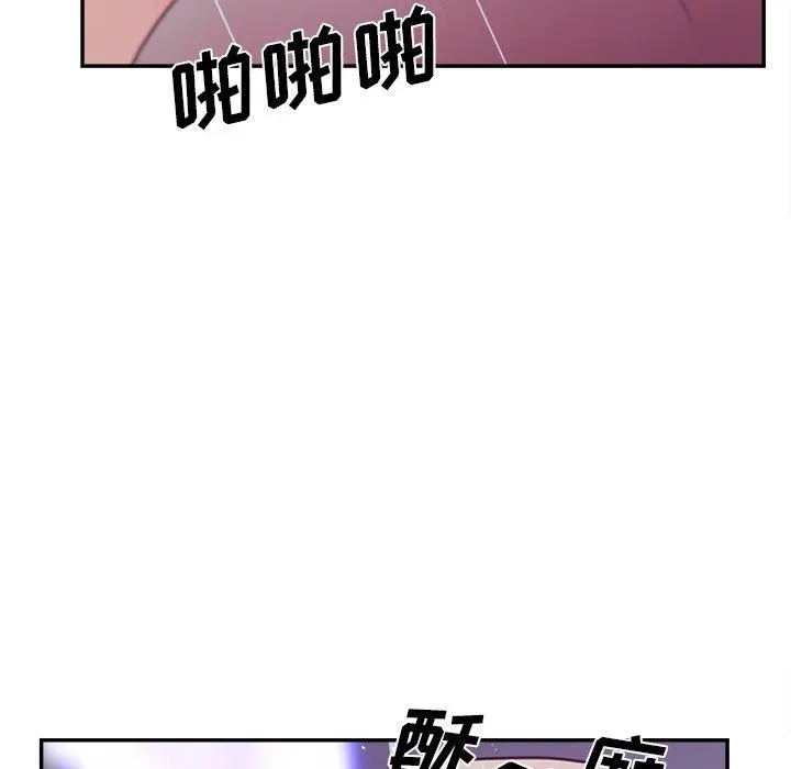 认养女 - 第29话 - page 103