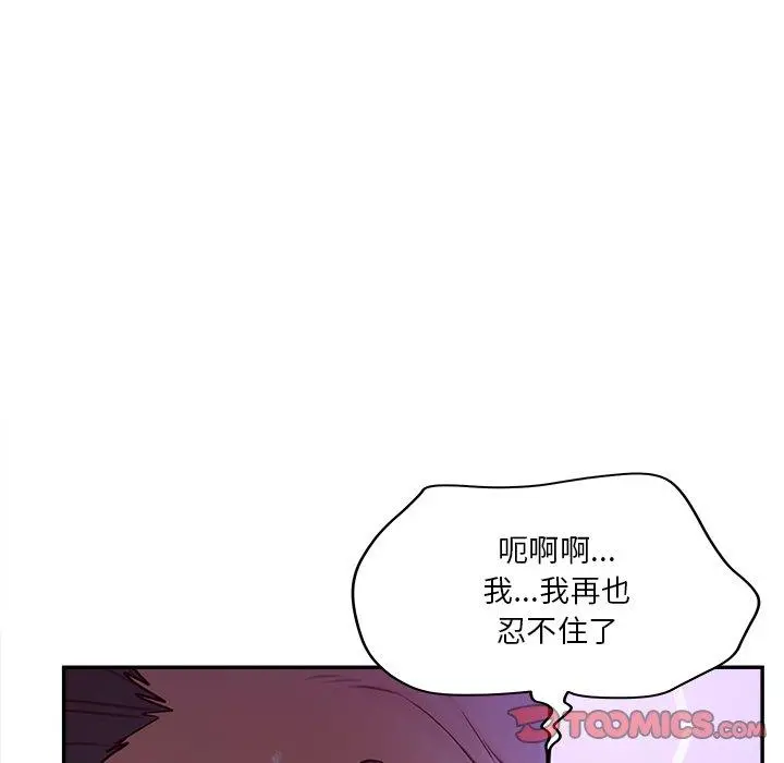 认养女 - 第29话 - page 105