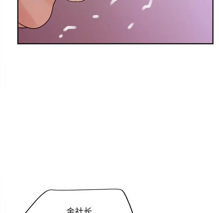 认养女 - 第29话 - page 107