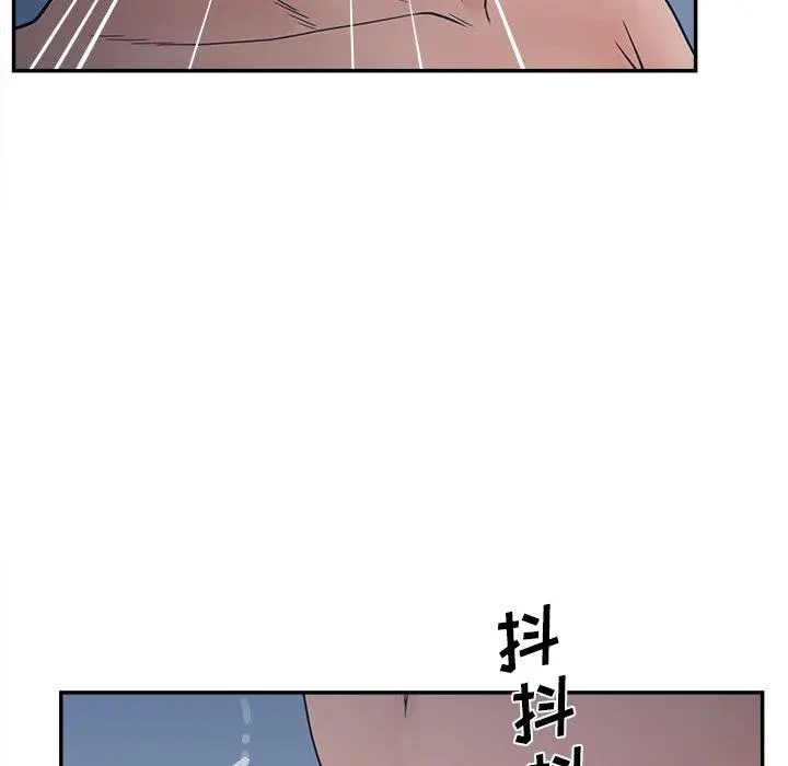 认养女 - 第29话 - page 109