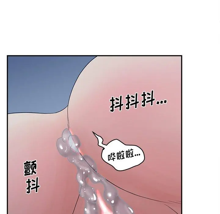 认养女 - 第29话 - page 115