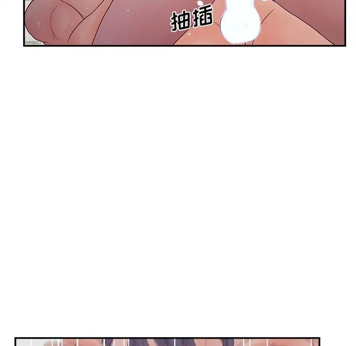 认养女 - 第29话 - page 122