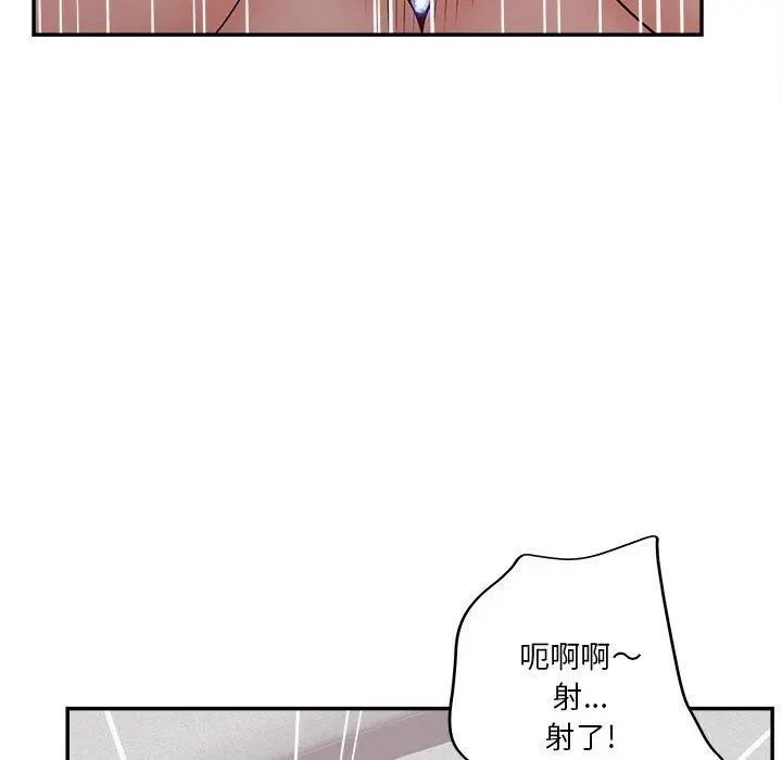 认养女 - 第29话 - page 124