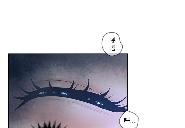 认养女 - 第2话 - page 3