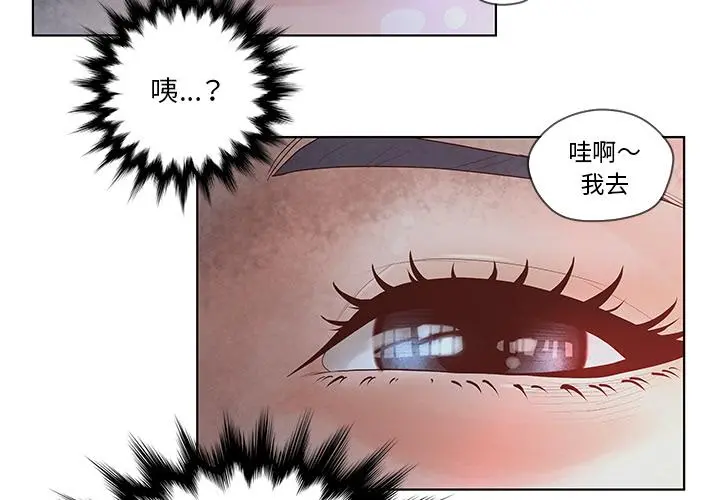认养女 - 第2话 - page 4