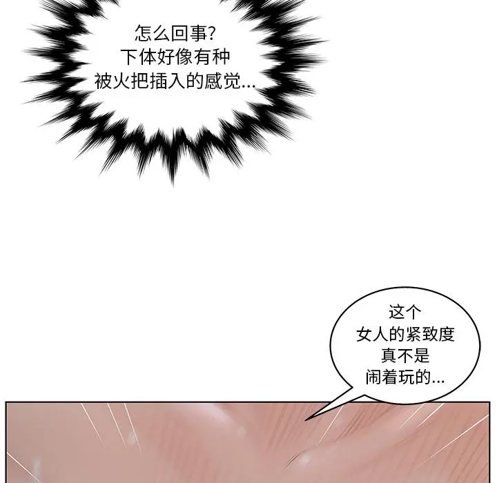 认养女 - 第2话 - page 5