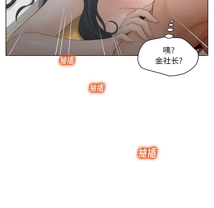 认养女 - 第2话 - page 18
