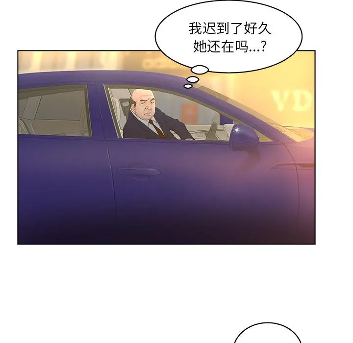 认养女 - 第2话 - page 21