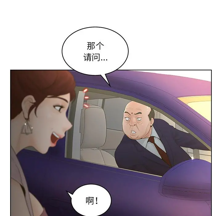 认养女 - 第2话 - page 23