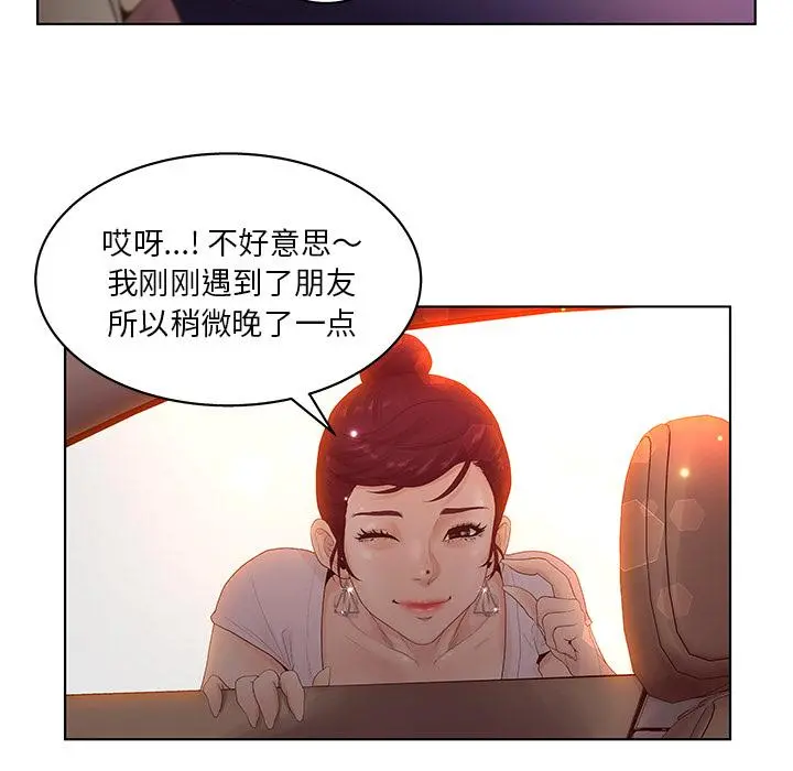 认养女 - 第2话 - page 24