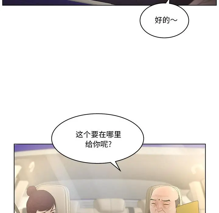 认养女 - 第2话 - page 26