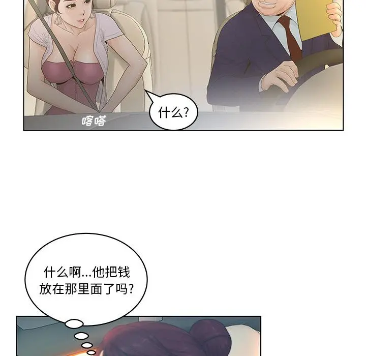认养女 - 第2话 - page 27